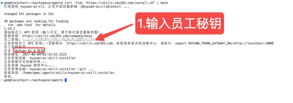 飞书虾终端安装与登录示例