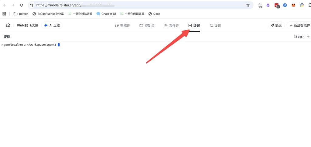 飞书虾终端入口示例