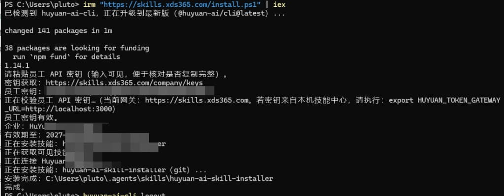 WorkBuddy PowerShell 安装示例
